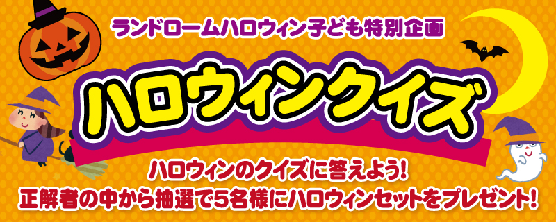 100以上 ハロウィン クイズ 子ども ニスヌーピー 壁紙